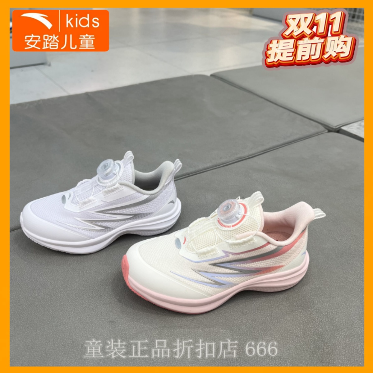 安踏儿童跑步鞋2025年冬款女小童跑鞋网面耐磨运动跑鞋 322549906