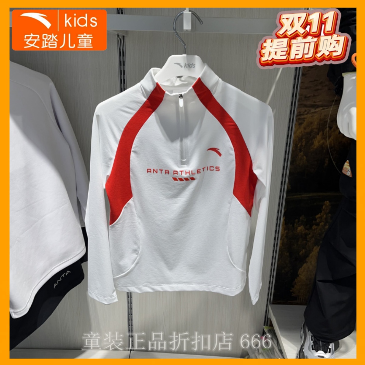 安踏儿童T恤专柜正品25年秋男大童综训系列针织长袖衫 352537403S