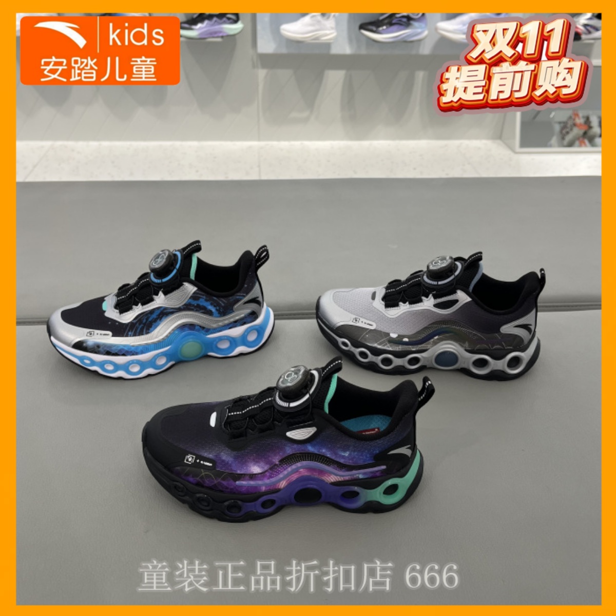 安踏儿童男大童跑步鞋2025年冬款 能量环11 运动跑步鞋 312545588