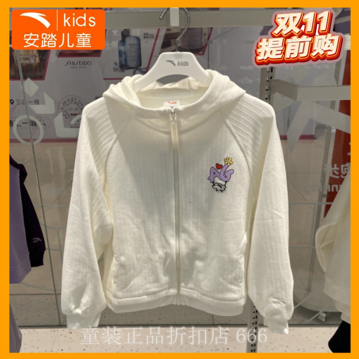 安踏儿童外套专柜正品25年冬女大童潮流连帽运动上衣 362548707