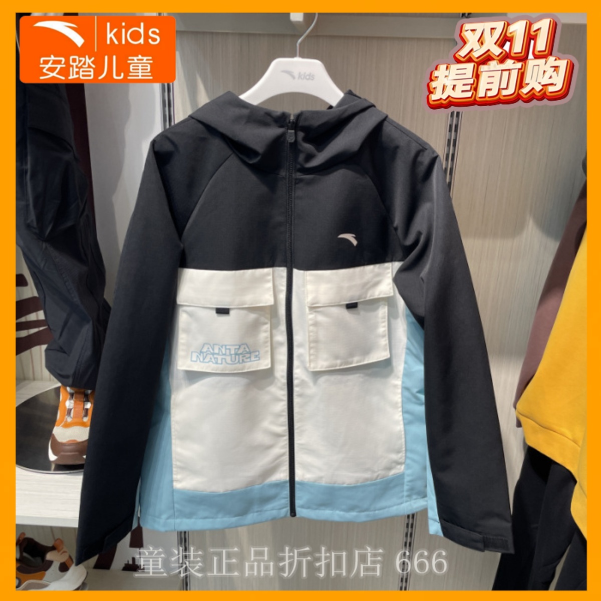 安踏儿童外套专柜正品25秋男大童户外系列梭织运动上衣 352536606