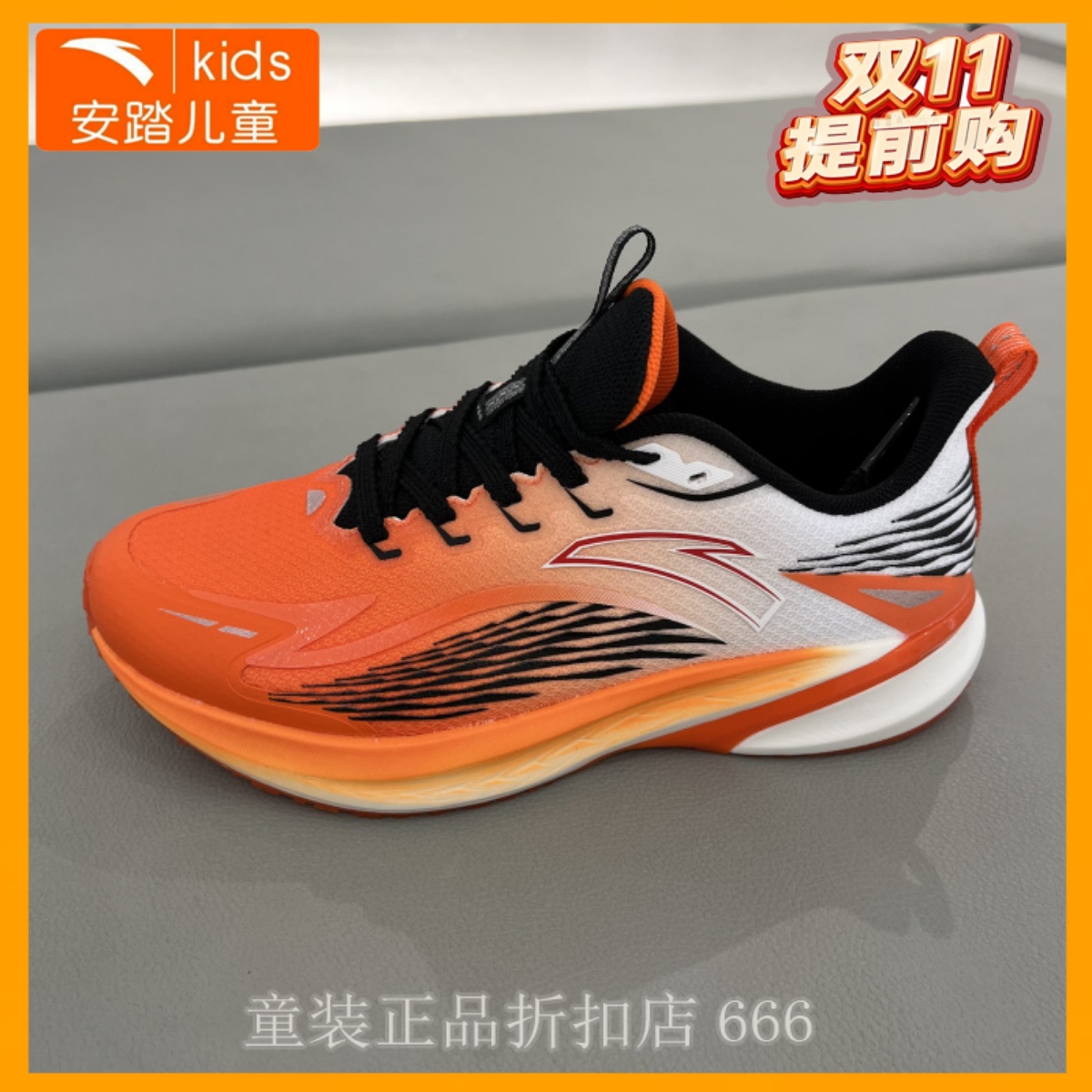 安踏儿童男大童运动鞋2025冬款骇浪4.0防滑运动跑步鞋 312545508