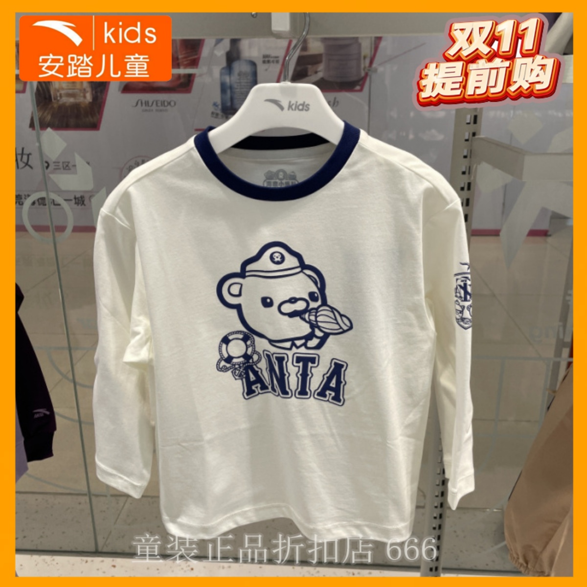 安踏儿童T恤专柜正品25年冬男小童校园系列针织长袖衫 352549403
