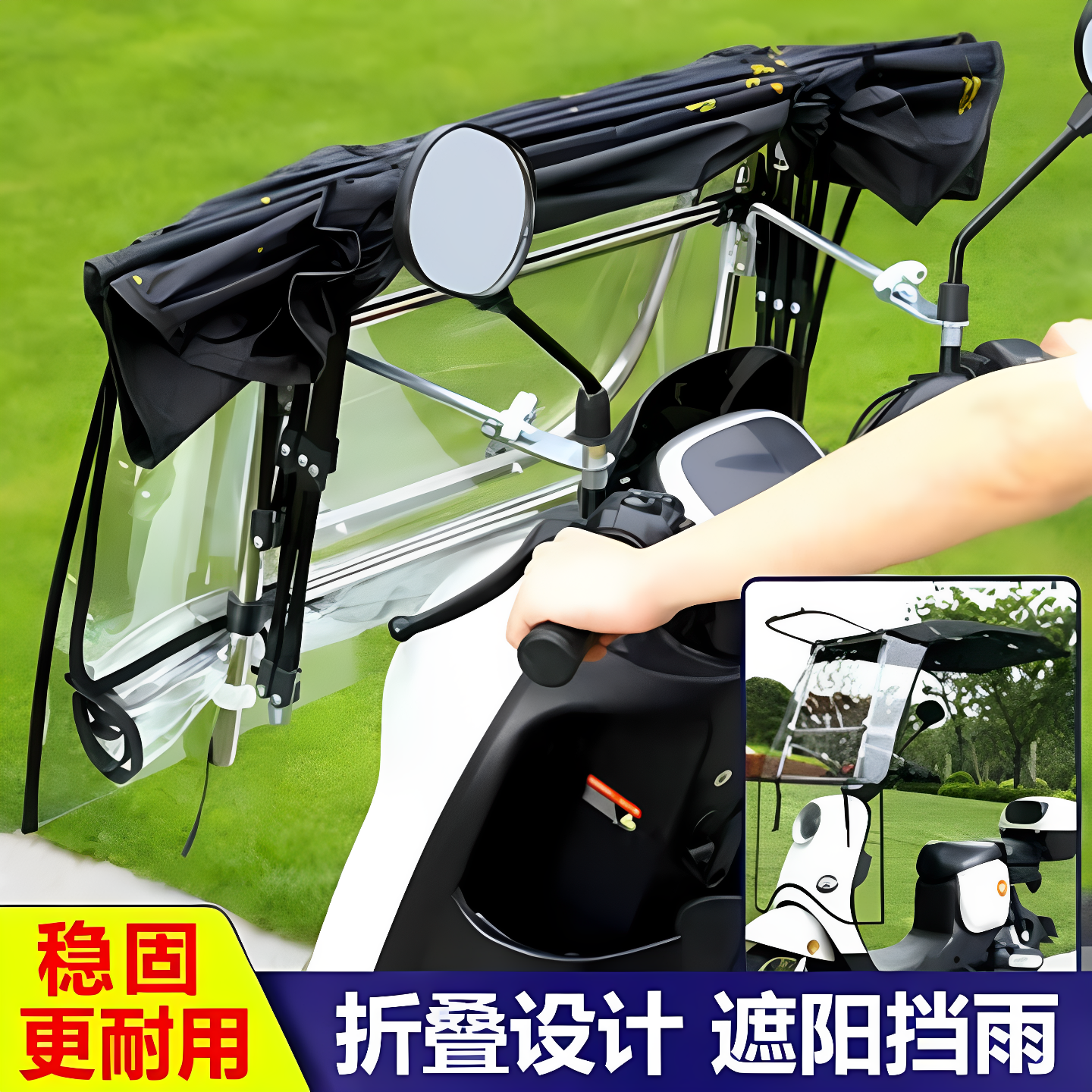 电动车折叠伸缩推窗遮阳伞挡雨棚