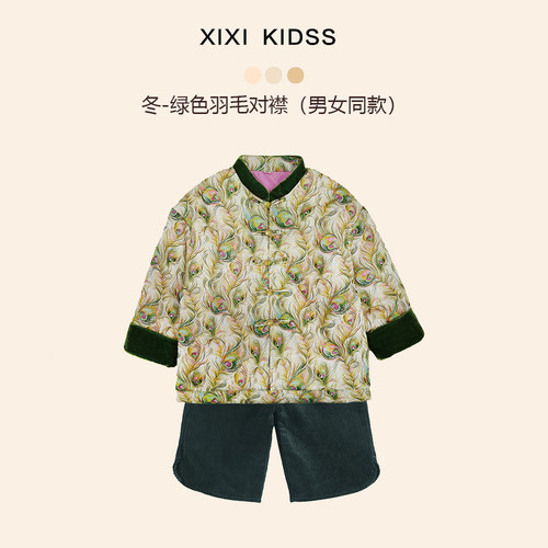 男童汉服唐装儿童新年汉服