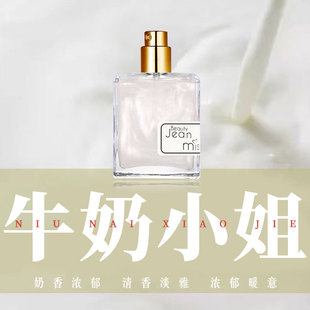 牛奶小姐香水女士持久淡香清新少女奶香味的流沙鎏金反转巴黎正品