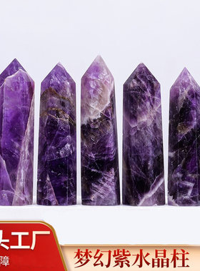 梦幻紫水晶柱摆件家居装饰