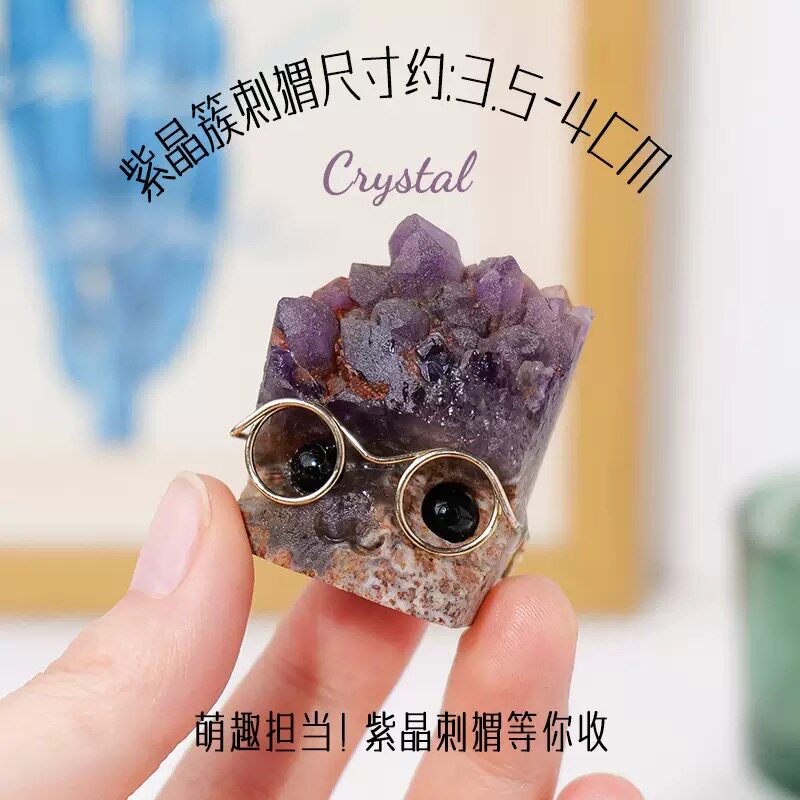 天然紫水晶簇戴眼镜小刺猬