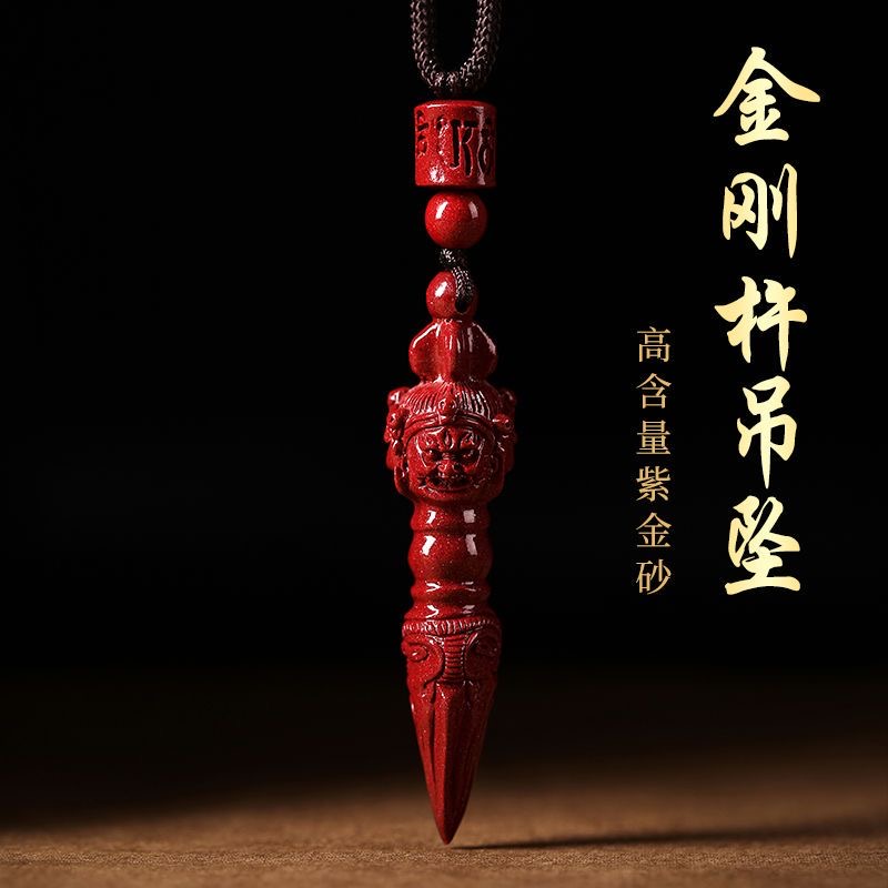朱砂金刚杵成人降魔杵吊坠真品女