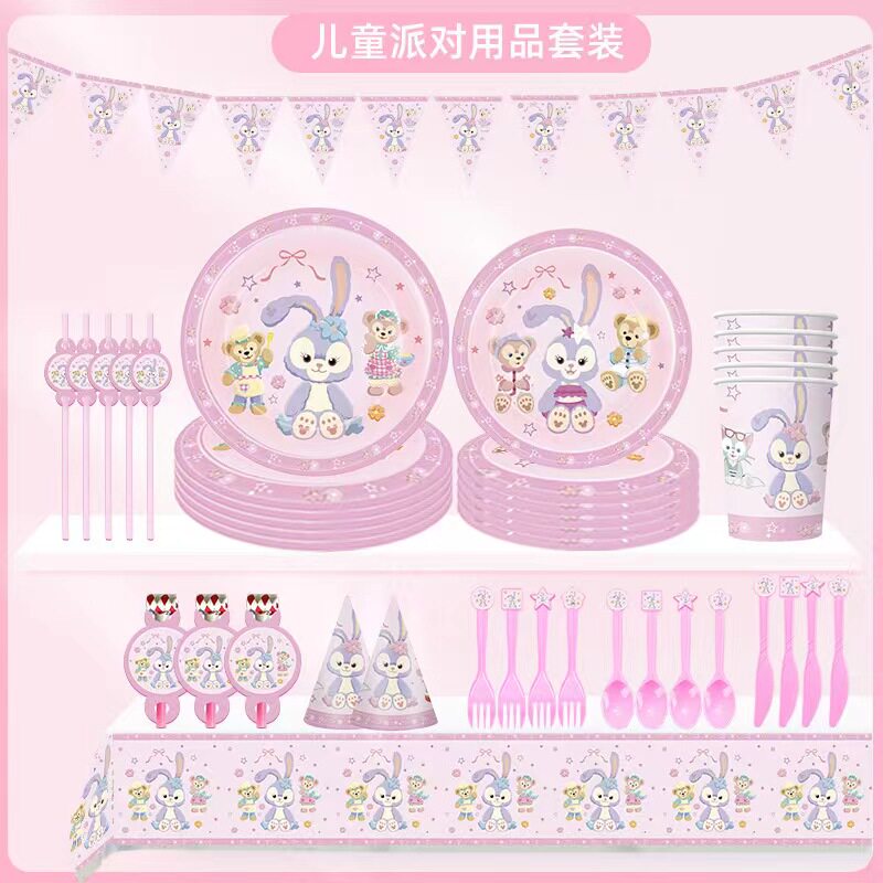 女孩公主周岁生日派对装饰星黛露兔子主题一次性纸杯碟子生日餐具图片