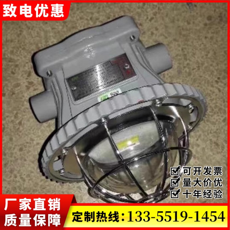 DGS30/127L矿用隔爆型LED巷道灯 30W圆形款防爆照明灯