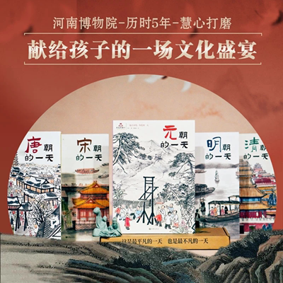 一起去古代历史的一天