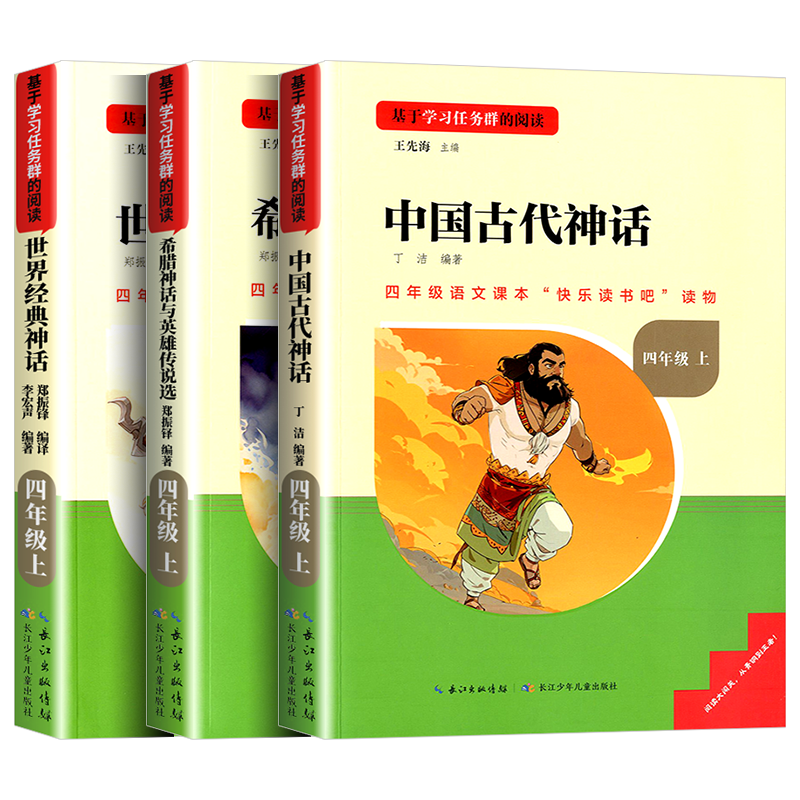 中国世界古代神话故事