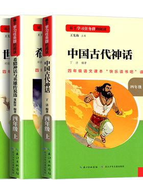 中国世界古代神话故事