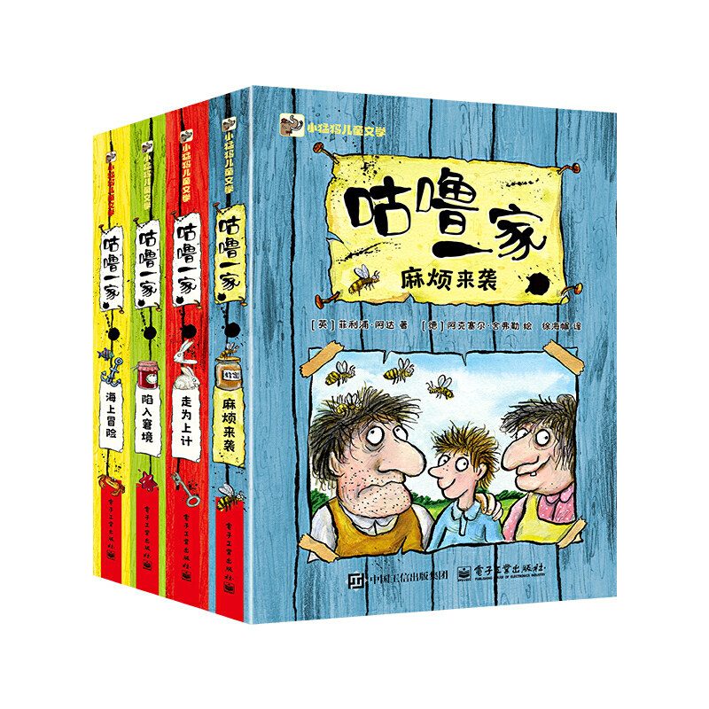 咕噜一家（全4册）趣味家庭章节桥梁小说 插画搭配 培养课外阅读兴趣 增加亲子互动 Nosy Crow 亲子睡前共读 正版书籍