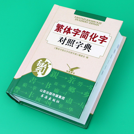 现代汉语词典查词价格 现代汉语词典查词图片 星期三 现代汉语词典查词价格 现代汉语词典查词图片 星期三