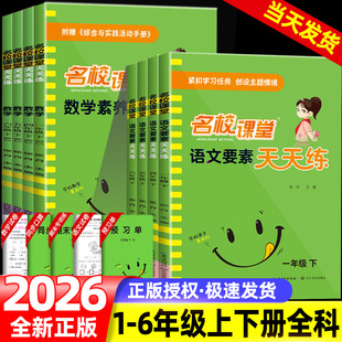 2026新解新教材语文要素天天练一二三四五六年级上册专项同步练习小学随堂单元测试卷预习手册课堂笔记课本教材语文专项核心素养