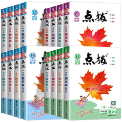 2025秋作业帮课堂笔记一年级二年级三年级四年级五年级六年级上册语文数学英语人教版随堂课本小学教材全解教辅学霸笔记同步预习本