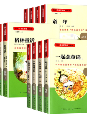 快乐读书吧小鲤鱼跳龙门
