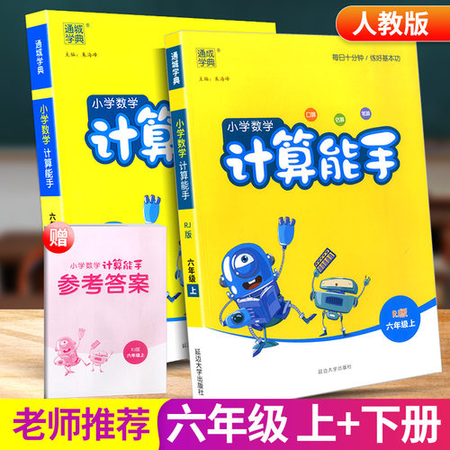 小学数学速算技巧多少钱 小学数学速算技巧价格 小麦优选 小学数学速算技巧多少钱 小学数学速算技巧价格 小麦优选