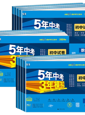 五年中考模拟试卷全套语文