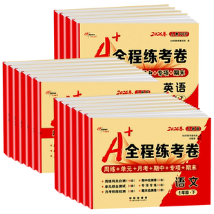 全2册 简爱书籍正版原著儒林外史初三9年级下册人民文学出版社初中语文自主拓展文学名著阅读 凤凰新华九年级下册正版读物课外书