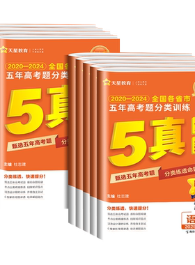 2026金考卷新高考五年高考真题分类训练语文理数学英语物理化学生物政治历史地理5年高考真题汇编高三一轮复习单元专项试卷必刷刷