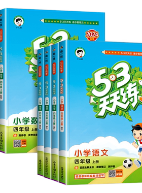 江苏适用2027新版一本初中生同步练字帖七八年级上册语文英语衡水体语文必背古诗文英语必备词汇满分作文练字帖九年级中学生专用版