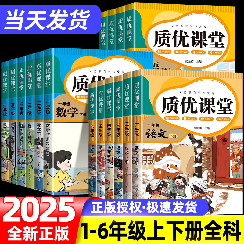 2025新版学霸笔记小学课堂笔记一年级二年级四年级五六三年级上册语文数学英语人教版苏教版北师版同步教材全解读黄冈随堂笔记下册