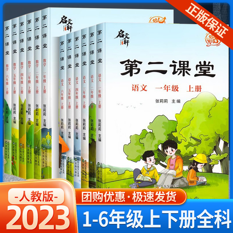 2023新版小學學霸沖A卷一二三四五六年級上冊下冊語文數學英語人教版北師pass綠卡圖書小學同步訓練單元期中專項期末測試卷題教輔_偉業圖書專營店_書籍/雜志/報紙
