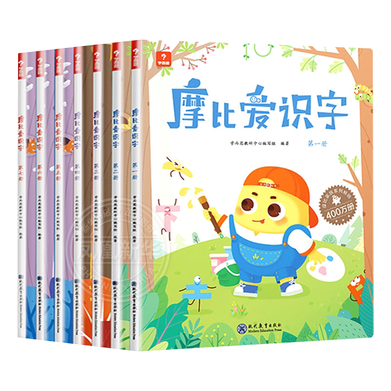 学而思摩比爱识字7册学龄前儿童