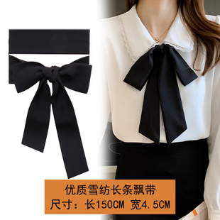 HJG黑色雪纺丝带衬衣领口女装 百搭 饰长条飘带蝴蝶结配饰纯色韩版