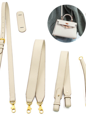 适用凯莉包包斜跨包带米白色奶黄色荔枝纹真皮配件手提带单肩带子