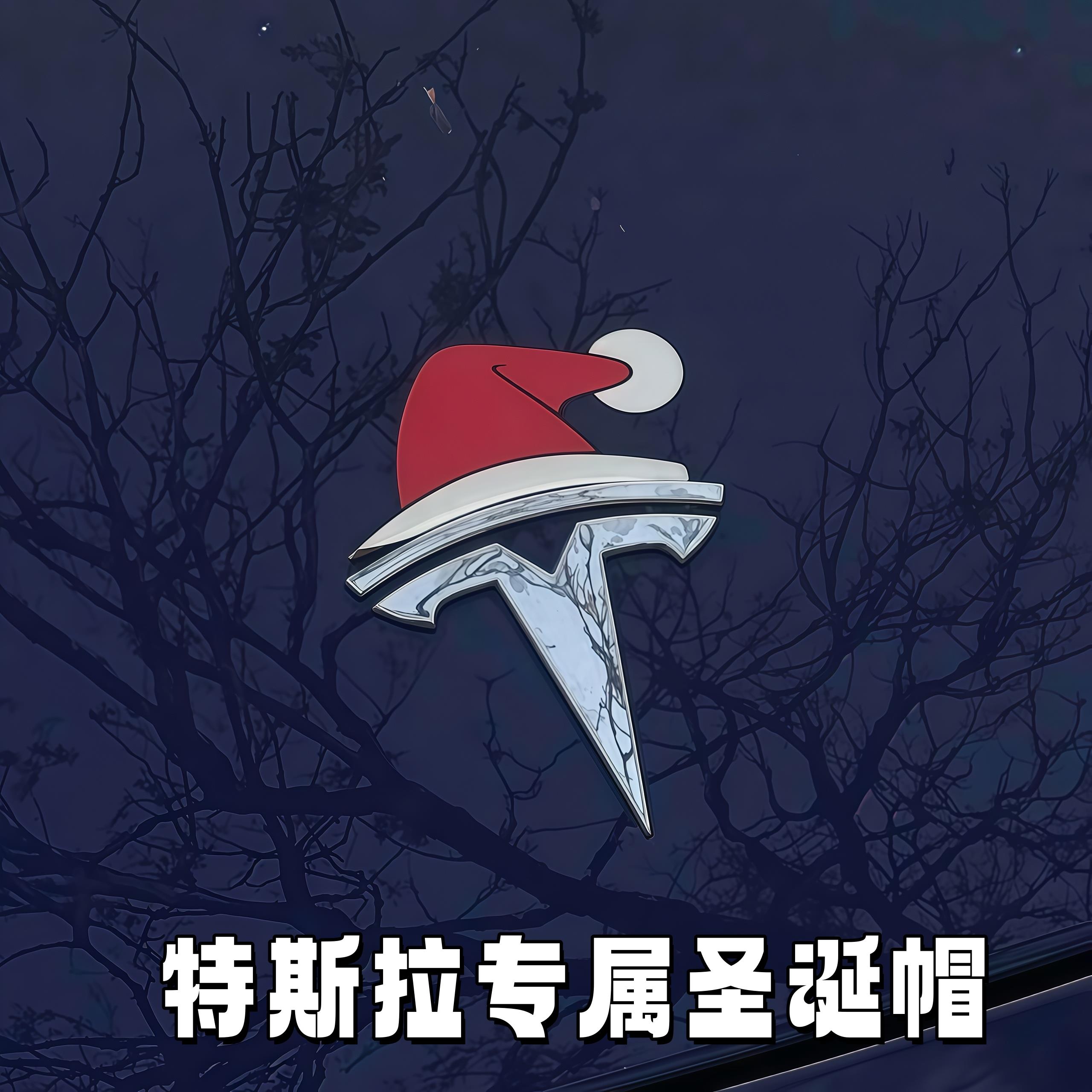 圣诞节帽子适用于特斯拉Model3/y专用车标贴纸改装创意前标装饰