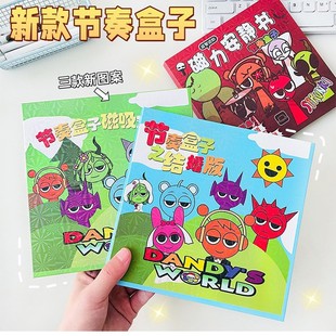 节奏盒子结婚版 新款 磁力安静书磁吸贴免裁剪手工益智玩男女孩玩具