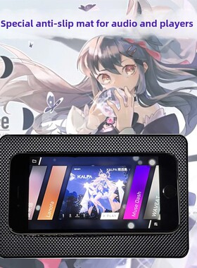 鸽游手机平板防滑垫Phigros防滑垫ARCAEA音游音乐节奏游戏防滑垫
