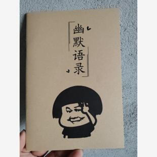 沙雕幽默竭后语赞美语录不带脏字土味情话搞笑金句文案硬笔练字本