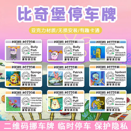 二维码停车牌挪车电话牌