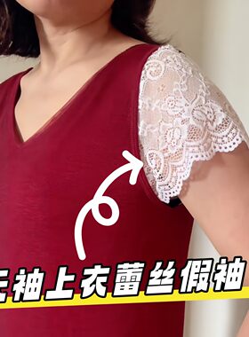 无袖遮手臂神器蕾丝假袖