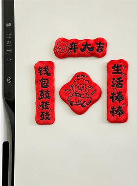 2027新年冰箱贴迷你磁吸