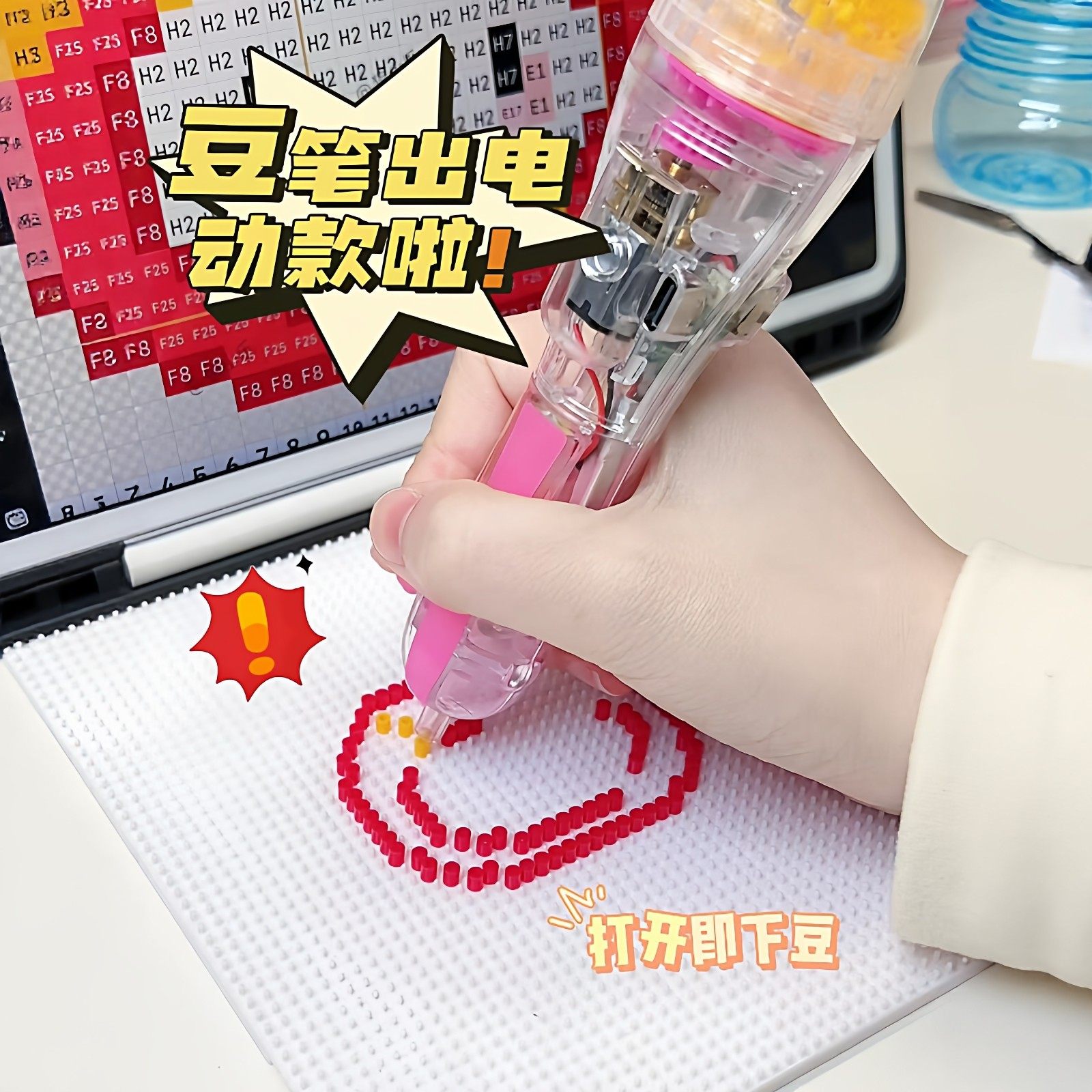 【拼豆人的福音】电动拼豆笔手工diy辅助工具拼豆豆点按式专用笔,玩具/童车/益智/积木/模型,拼豆/拼豆工具,淘宝优惠券,粉丝福利购,淘宝优惠卷