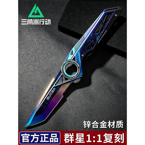 重塑三角洲S11刀皮周边北