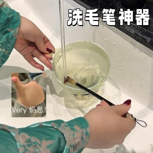 洗毛笔神器创意多功能漏