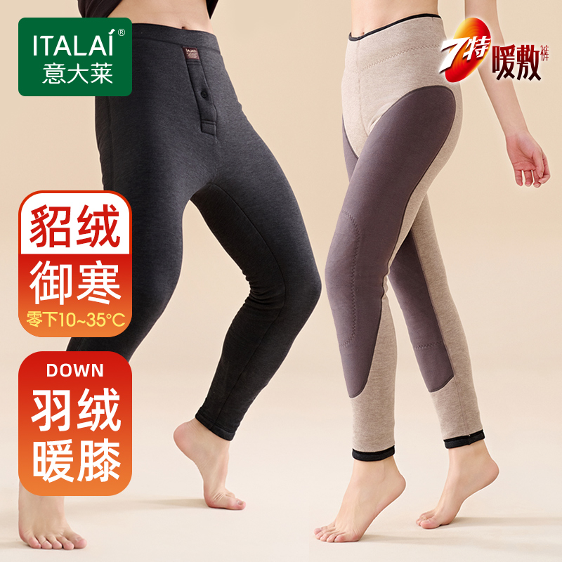 意大莱保暖裤女冬季加绒加厚