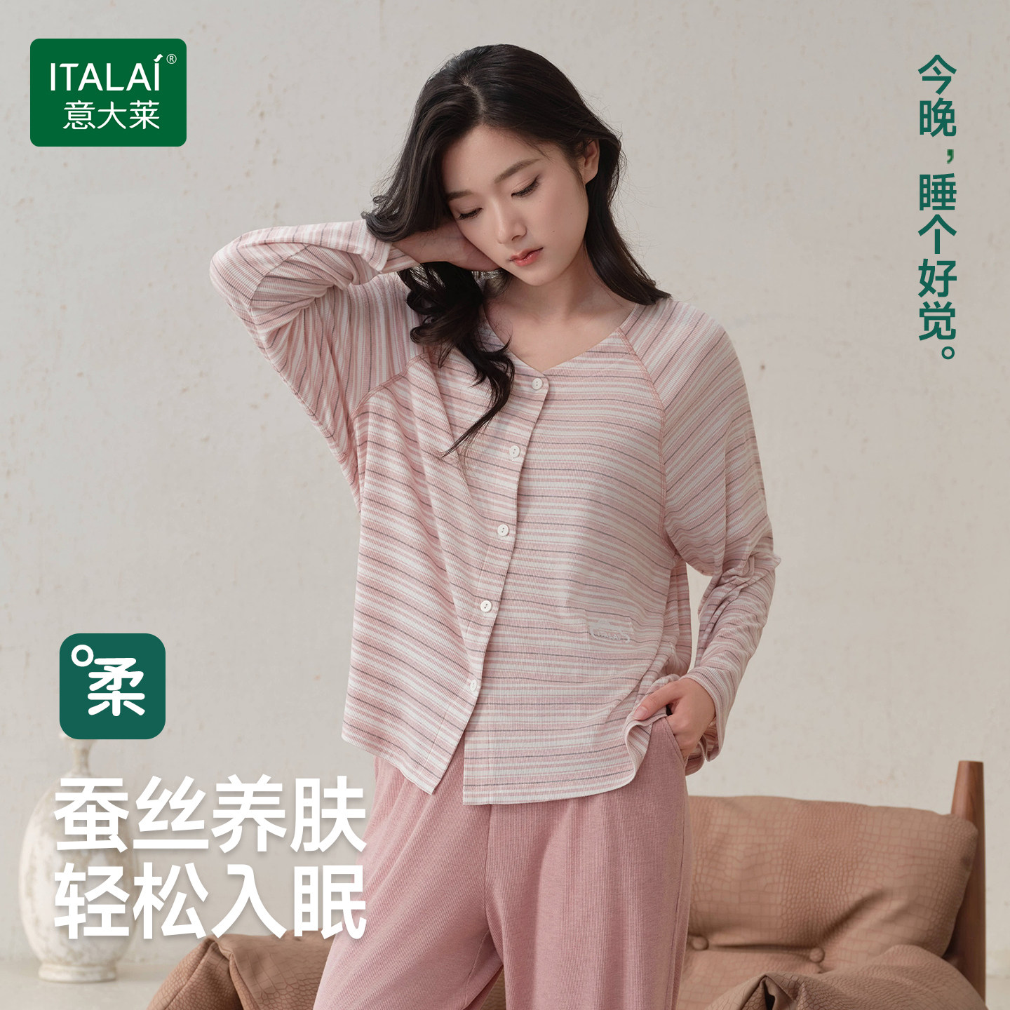 意大莱桑蚕丝睡衣女款春秋季长袖长裤开衫可外穿宽松女家居服套装