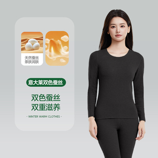 意大莱保暖内衣女款贴身上衣单件秋冬季加厚加绒打底无痕德绒秋衣