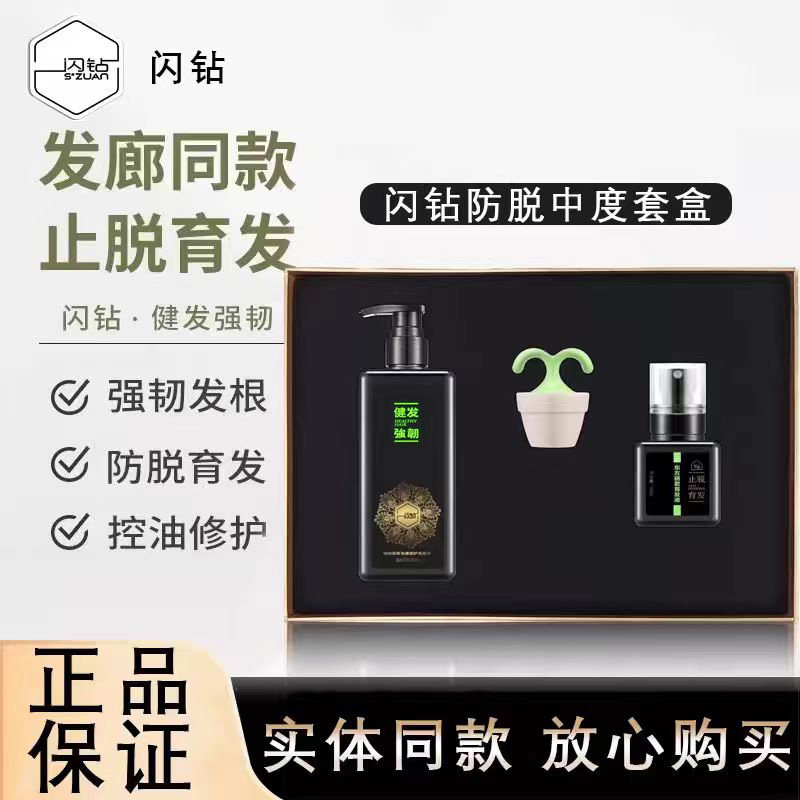 闪钻洗发水防脱生发增发植物原浆植育发止痒控油男女士洗发液膏露