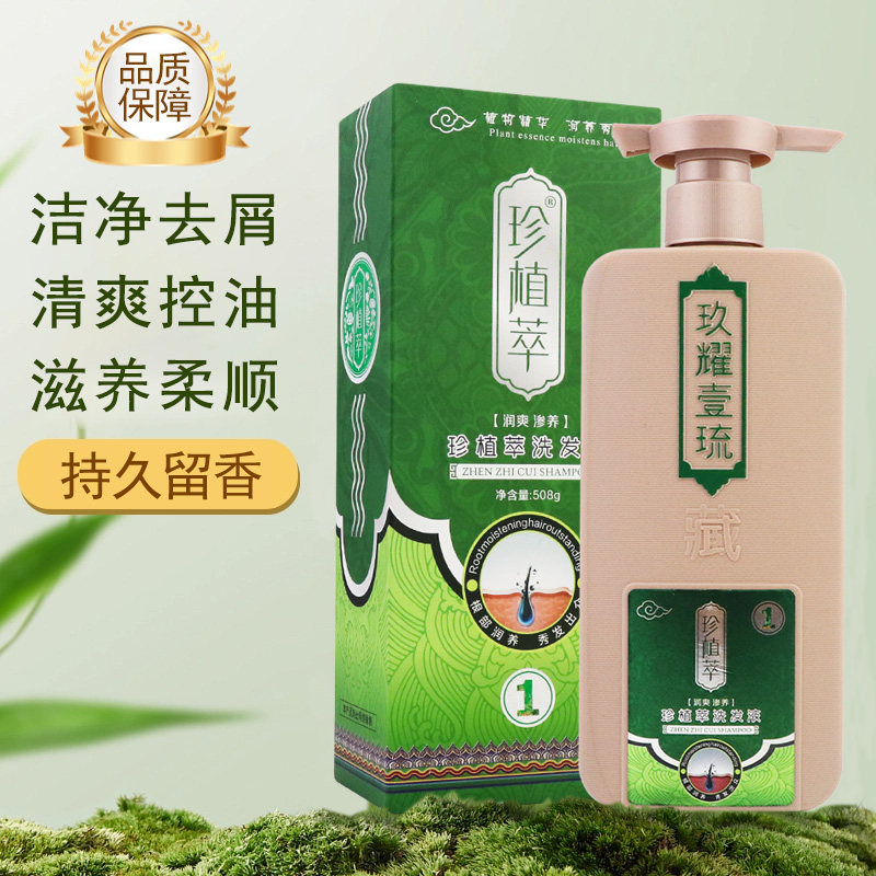 植巢芭洗发水头皮修护洗发液