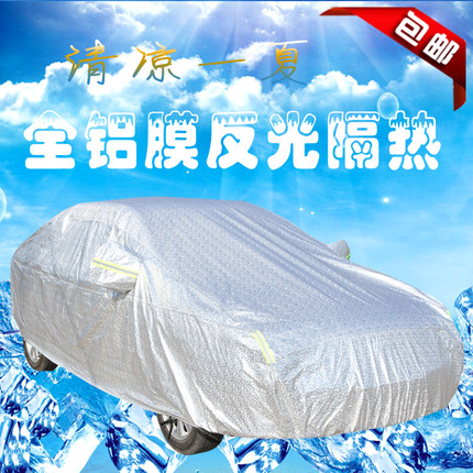 加厚铝箔汽车衣车罩防雾霾晒隔热半罩全罩半身车衣防霜雨水雪尘套