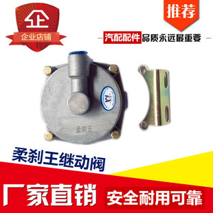 包邮东风EQ153EQ140轻卡1061货车改装刹车大王防抱死柔刹王继动阀